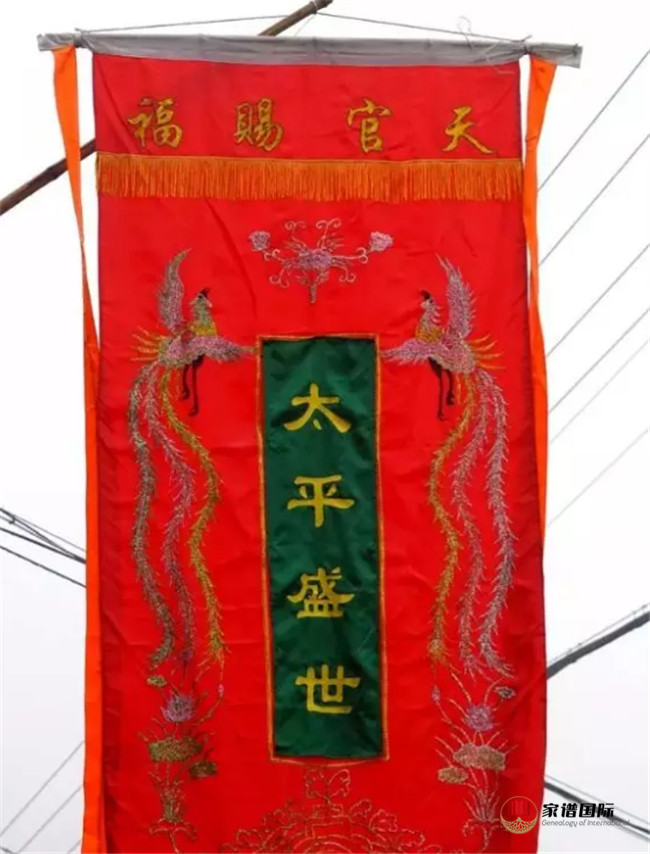 董氏家譜